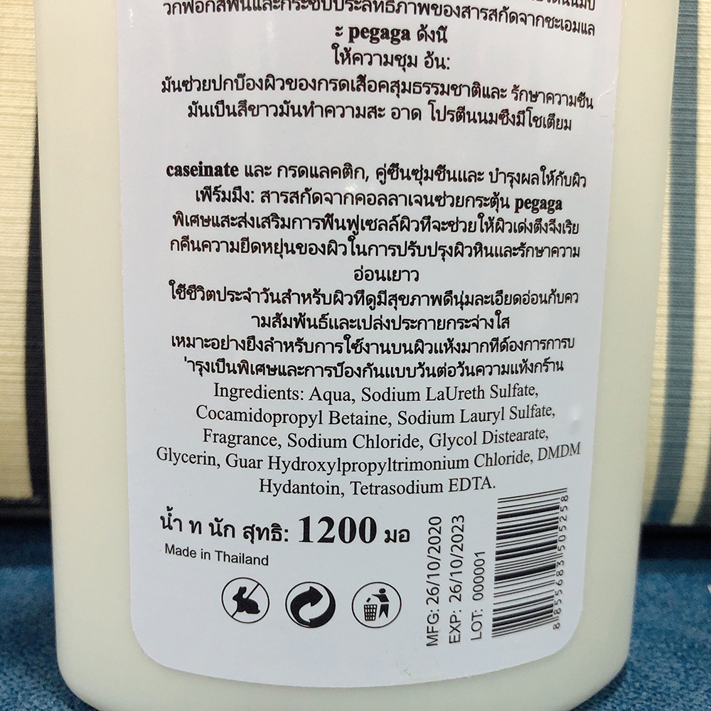 Combo 02 Chai x 1200ml Sữa tắm Maqueen Thái Lan (Date: 36 tháng)