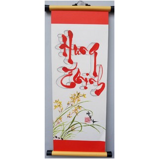 Tranh thư pháp chữ Hưng thịnh kích thước 20cm x 54cm kèm nẹp treo