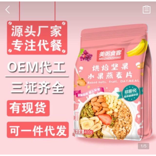 Ngũ cốc yến mạch trái cây ăn liền mix hoa quả trái cây sữa chua dùng ăn sáng