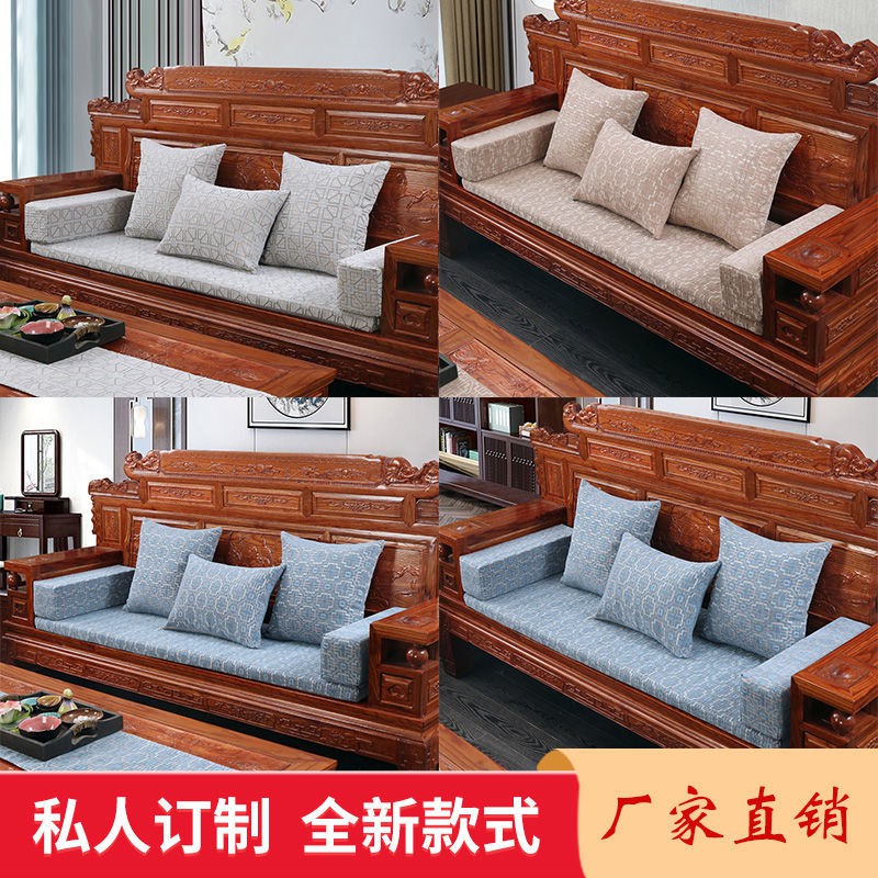 Đệm Tựa Lưng Lót Ghế Sofa Gỗ Phong Cách Trung Hoa Có Thể Giặt Được