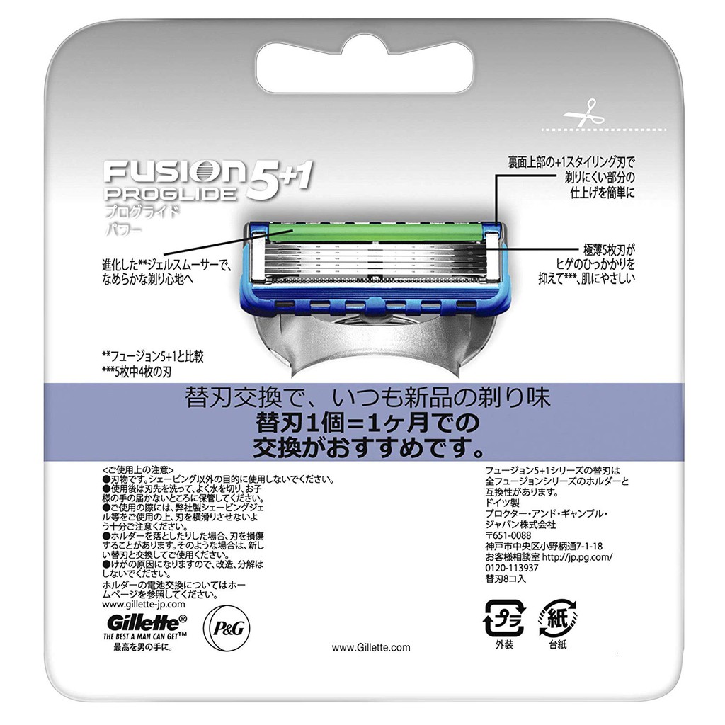 Lưỡi dao thay thế Gillette Fusion 5 + 1 Proglide Power Nhật Bản, vỉ 8 lưỡi
