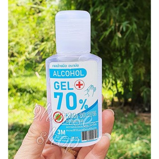 01 Chai Gel Rửa Tay Khô Alcohol 70% Thái Lan 60ml - 9housevn