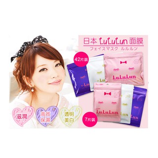 Mặt nạ lululun 7 miếng Nhật Bản