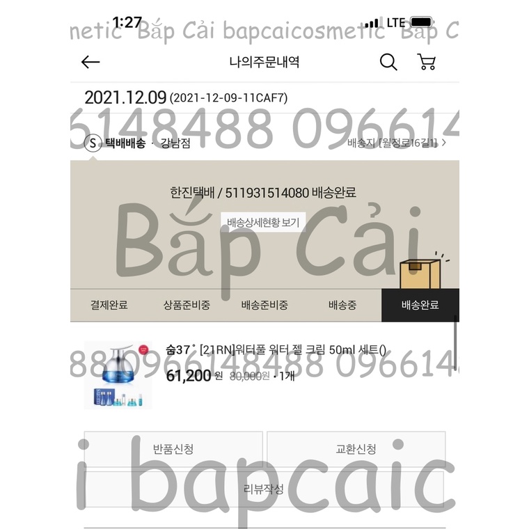 MBC Dòng dưỡng sum37 Secret các dòng mini