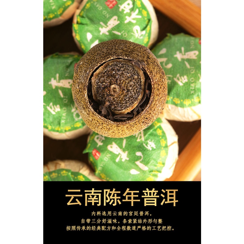 Trà Phổ Nhĩ Quýt Vân Nam Chính Hiệu (Tiểu Thanh Cam) Thùng Gỗ 500 gram Thượng Hạng