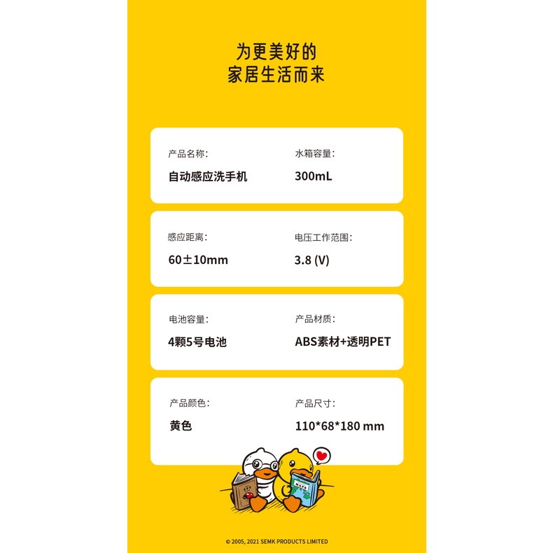 Máy rửa tay tự động cảm ứng thông minh xà phòng bọt kháng khuẩn hình dáng chú vịt vàng hoạt hình