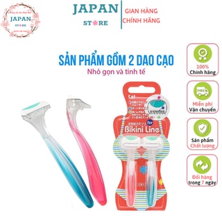 Set 2 dao cạo vùng bikini nhật bản, thân nhựa kai bikini line