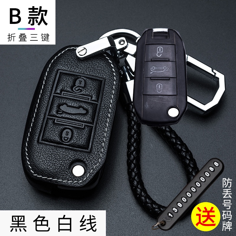 Vỏ Bảo Vệ Chìa Khóa Xe Hơi Peugeot 308 / 3008 / 301 / 2008 / Key Case 508 / 4008 / 5008 Logo 408