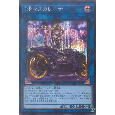 [ Zare Yugioh ] Lá bài thẻ bài PAC1-JP034 - I:P Masquerena - Secret Rare