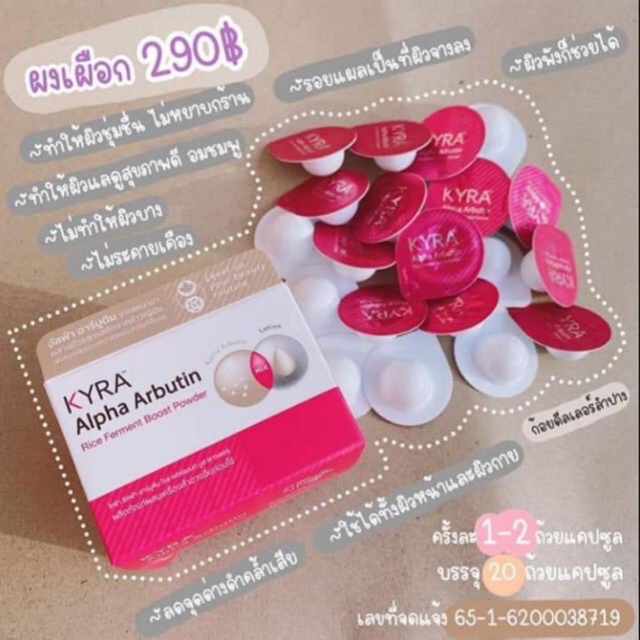 🌼 Bột kích trắng Kyra Alpha Arbutin Rice Ferment Boost Powder Thái lan hộp 20 cái