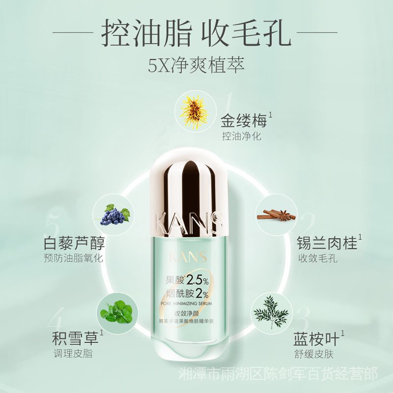 Aa KANS Tinh Chất Acid Trái Cây Hàn Quốc Loại Bỏ Mụn Đầu Đen Se Khít Lỗ Chân Lông Làm Sáng Da Kiểm Soát Dầu