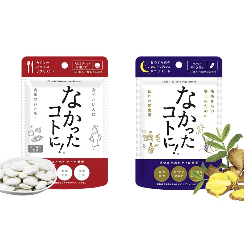 Viên uống hỗ trợ giảm cân Nakatta Cota Ni đêm