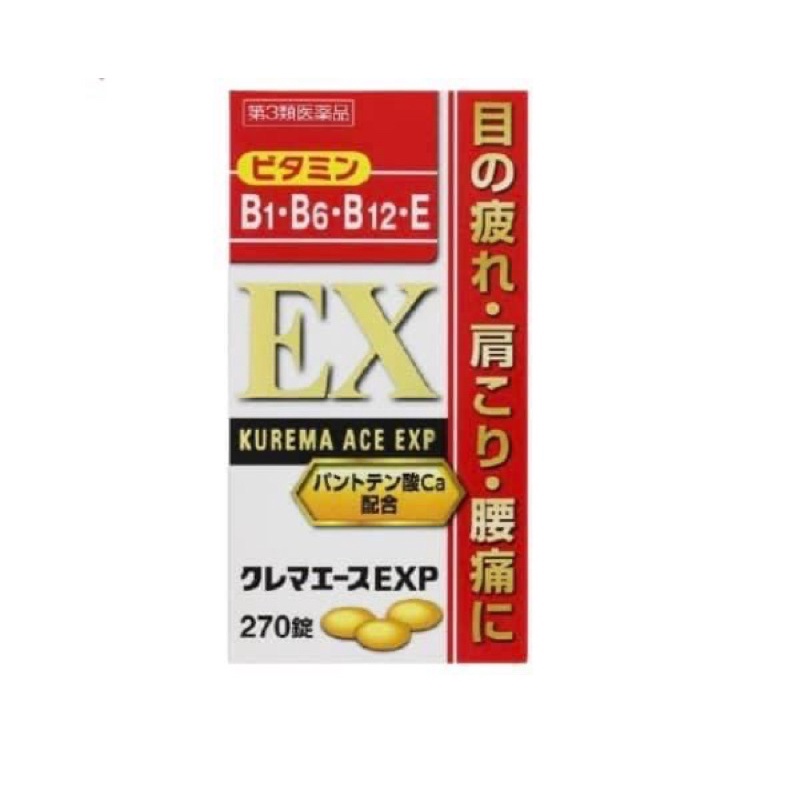 [Hàng_Nhật_Auth] [ sẵn, Có Bill mua hàng] 270 VIÊN UỐNG ĐAU MỎI VAI GÁY PMDA NỘI ĐỊA NHẬT BẢN [Hàng-Auth]