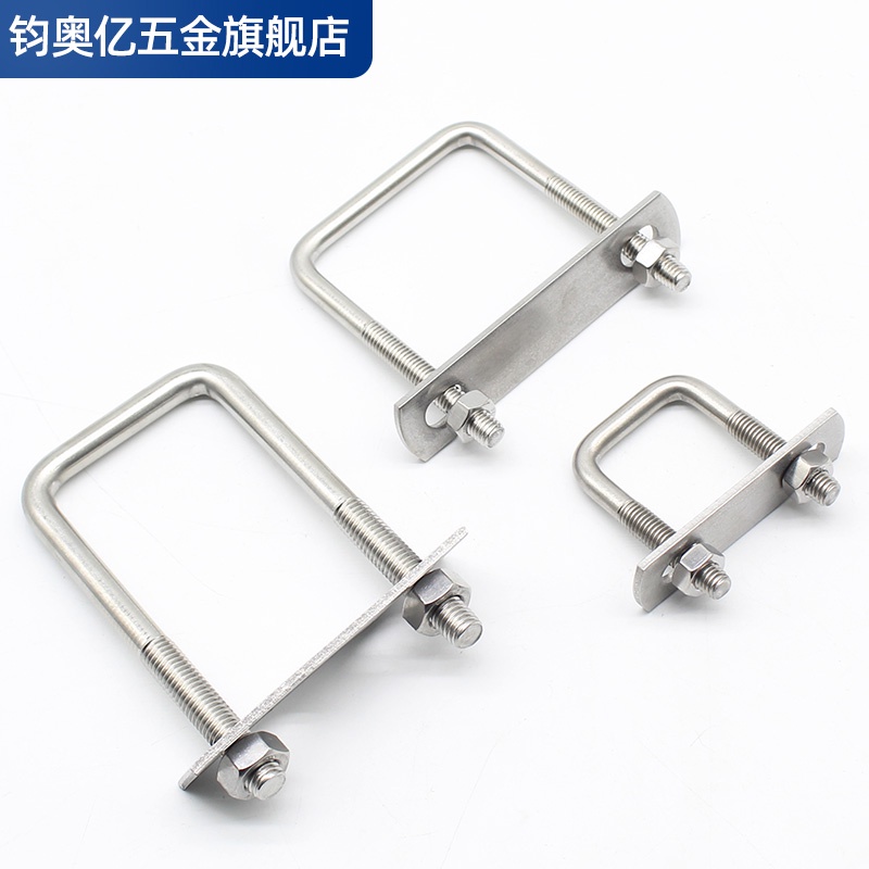 ❃Kẹp Ống Nước❃ Kẹp Cố Định Thẻ Hình Chữ u / Vuông Bằng Thép Không Gỉ 304 Cao Cấp