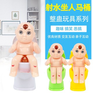 Vibrato net người nổi tiếng bồn cầu tia nước đồ chơi sáng tạo dành cho trẻ em Búp bê vui nhộn ngồi trên bồn cầu đồ chơi