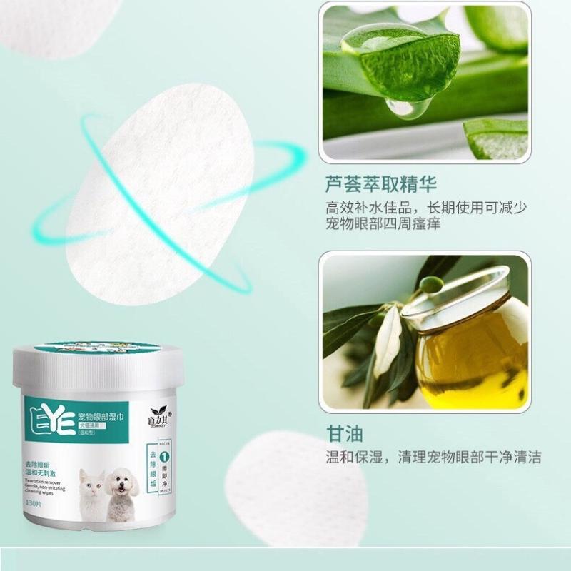Khăn ướt lau mắt vệ sinh tai tẩy ố bẩn cho chó mèo thú cưng hộp 130 miếng-familypetshop.vn