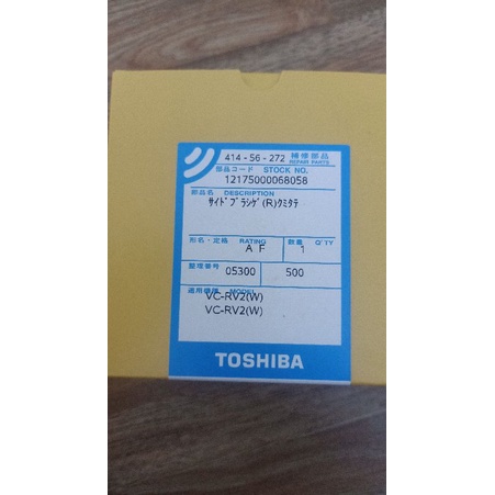 Chổi quét Toshiba RVS2, RVD1