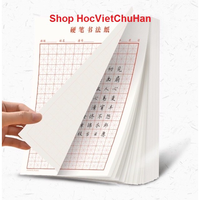 |Ô chữ mễ| Set 10 cuốn vở tập viết chữ hán