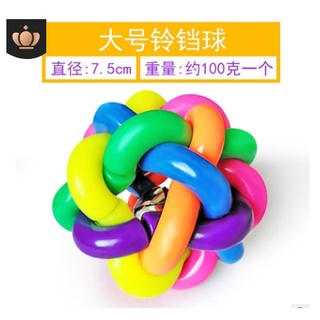 Đồ chơi bóng 7 màu kèm chuông cho thú cưng