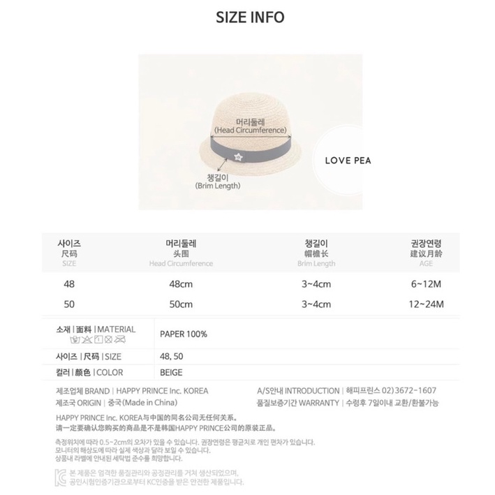 Mũ cói vành tròn Happy Price🇰🇷 cho bé trai và bé gái