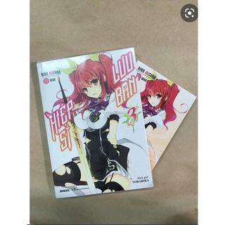 Sách - Hiệp Sĩ Lưu Ban - Tập 3 - Light Novel