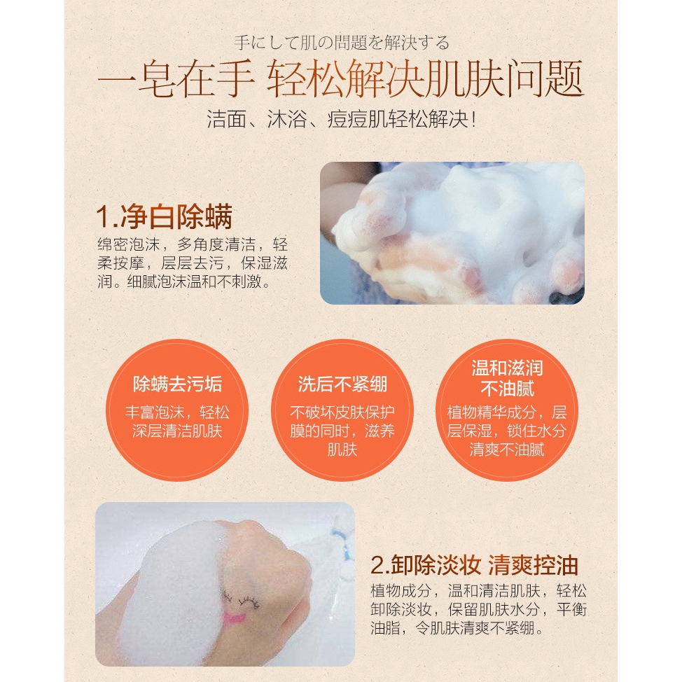 MOLAMGO  [Hàng mới về] Xà phòng tự làm loại bỏ mụn đầu đen vệ sinh sạch làn da