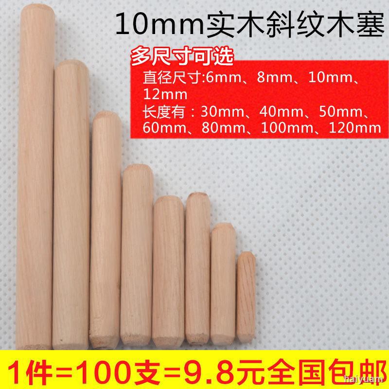 Chốt Gỗ Tròn 4.8 Tiêu Chuẩn 10mm