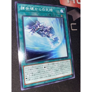Pote -jp059 - scareclaw straddle common
