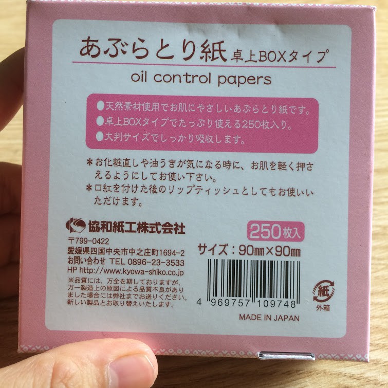 Set 250 tờ giấy thấm da dầu Kyowa Nhật Bản - Larva Store