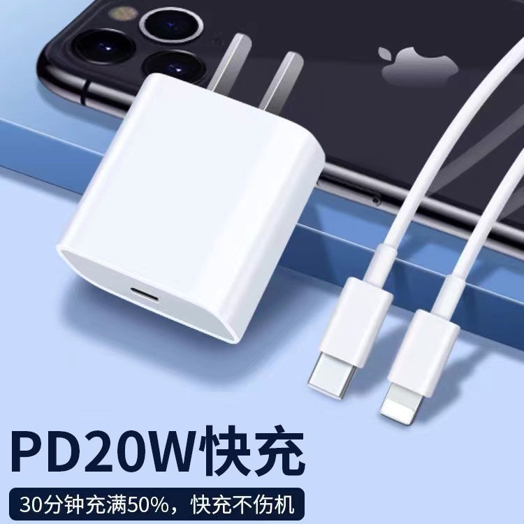Cáp Sạc Nhanh 18W Tương Thích Với Apple X iPhone13/Xsmas/11/XR12 PD20WiPhone13promax ID1R