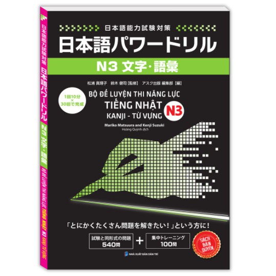 Sách - Bộ đề luyện thi năng lực tiếng Nhật - N3 Kanji từ vựng