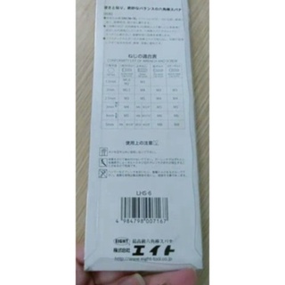 Bộ lục giác EIGHT LHS-6 (Hex Key Wrench- Made in Japan)