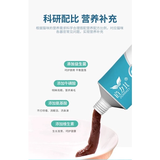 Gel hỗ trợ tiêu hóa Dorrikey Gel dinh dưỡng tăng cường ăn uống vỗ béo cho chó mèo DK05