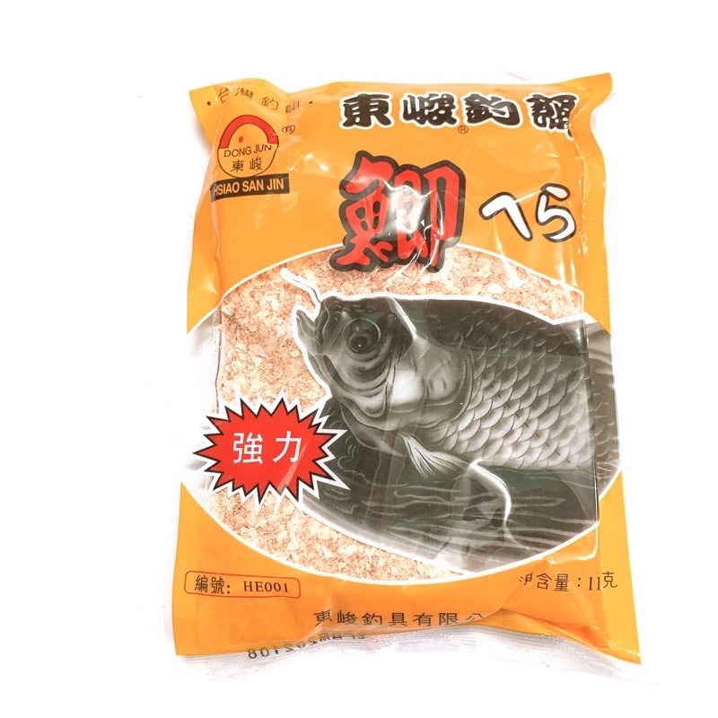 Mồi câu chép tàu hương dâu siêu nhạy chuyên trắm chép trôi