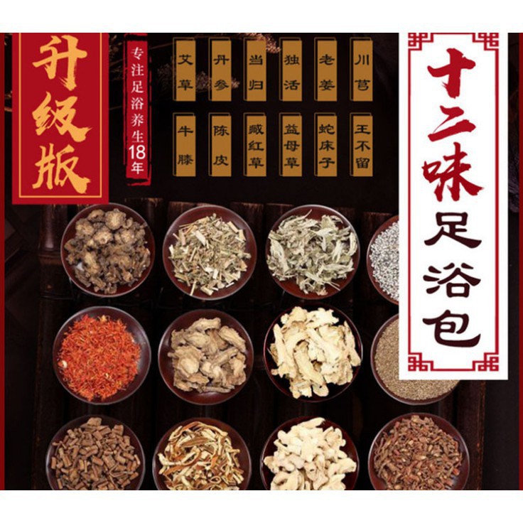 Thuốc Bắc Ngâm Chân 12 Vị Thảo Dược Hảo Hạng, Khử Mùi Hôi Chân, Lưu Thông Khí Huyết, Giúp Ăn Ngon Ngủ Khỏe | BigBuy360 - bigbuy360.vn