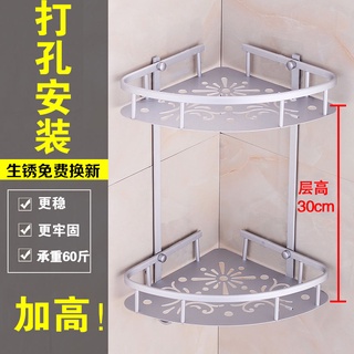 Giá Đựng Đồ Hình Tam Giác Gắn Tường Nhà Tắm/Toilet