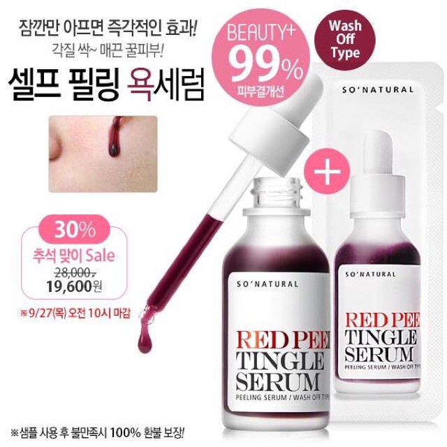 TẨY TẾ BÀO CHẾT HOÁ HỌC RED PEEL TINGLE SERUM