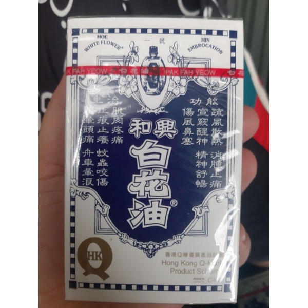 DẦU NƯỚC BẠCH HOA WHITE FLOWER ANALGESIC BALM 20ml