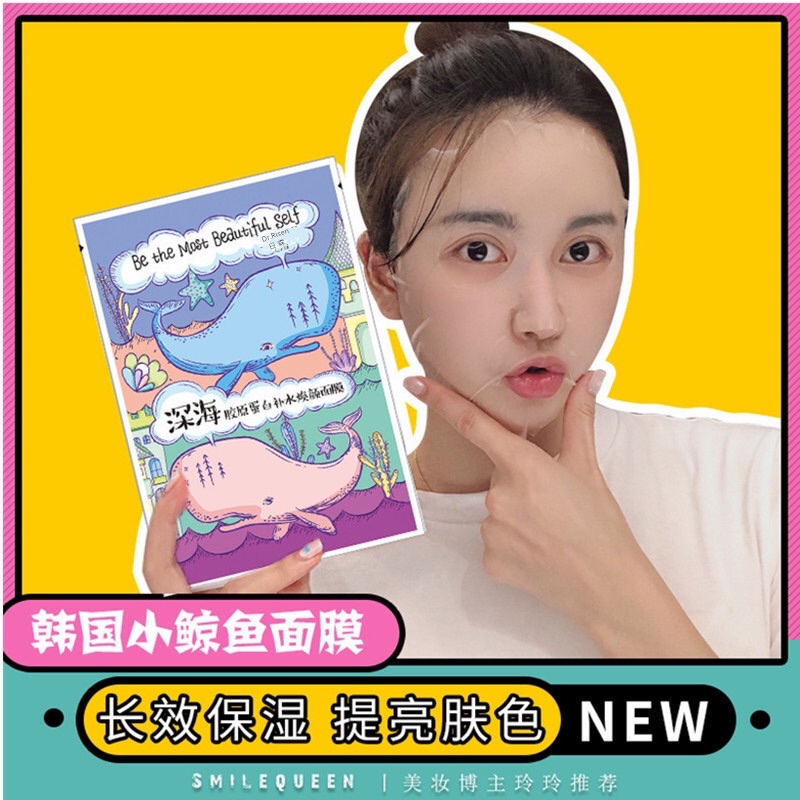 Mẫu HOT 2021 Mặt nạ Collagen biển sâu cấp ẩm làm mịn da Moisturizing Mask Pinky | BigBuy360 - bigbuy360.vn