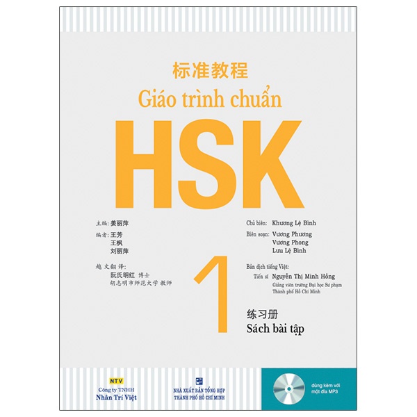 Sách Giáo Trình Chuẩn HSK 1 - Sách Bài Tập (2021)