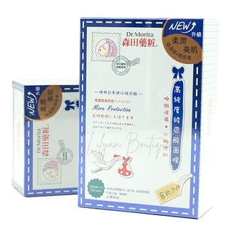 [Bản mới nhất]- Hộp 8 miếng mặt nạ cấp ẩm Dr. Morita Hyaluronic Acid Essence Facial Mask