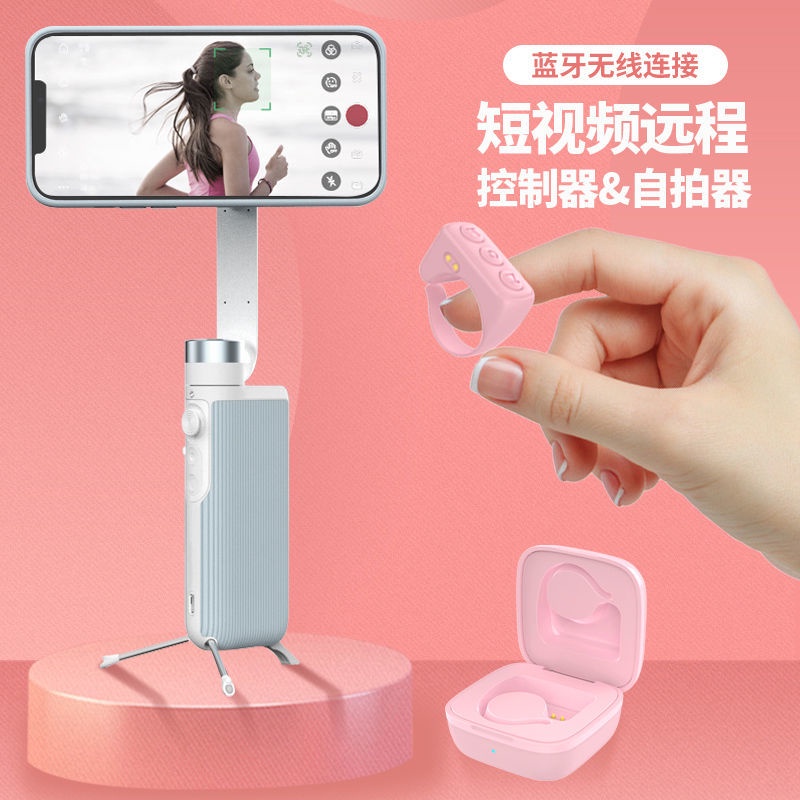 Điều khiển từ xa bluetooth cho điện thoại di động, bluetooth Selfie, điều khiển từ xa đa chức năng, vòng lật trang như tạo tác