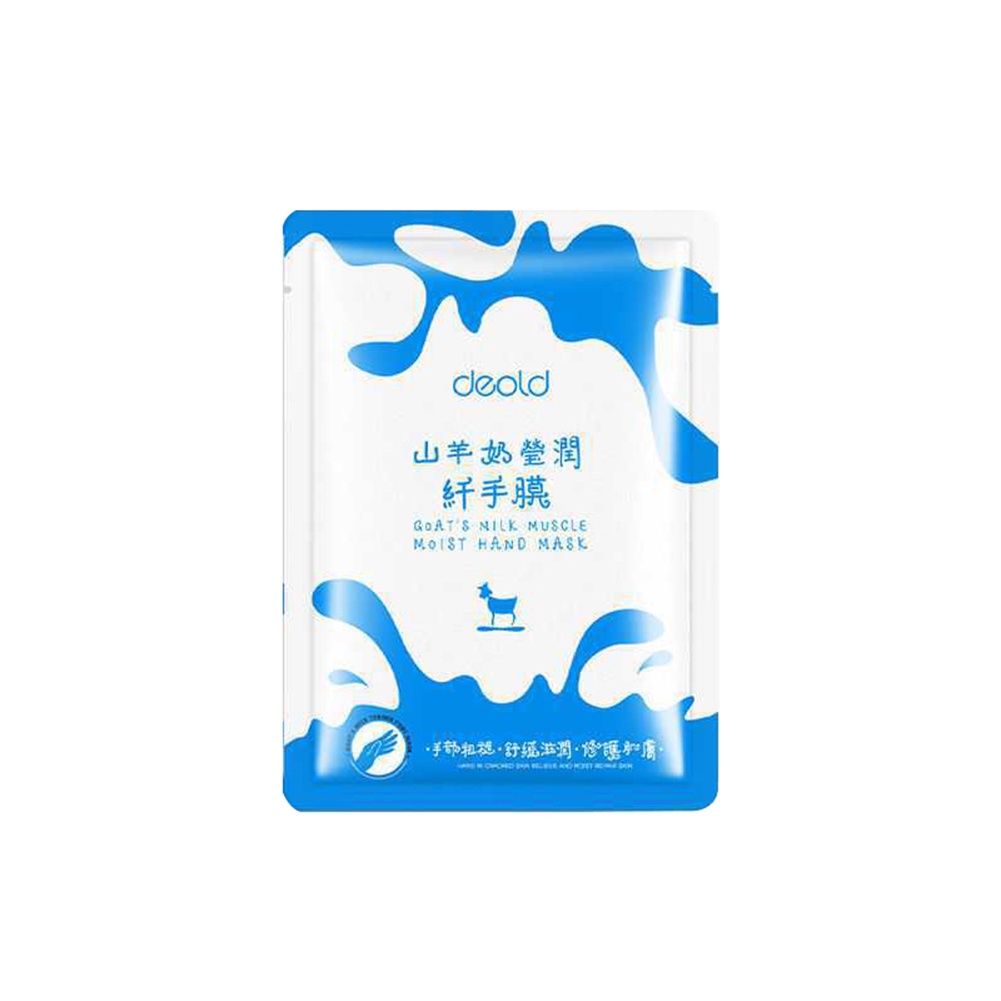 Mặt Nạ Sữa Dê Dưỡng Ẩm Tẩy Tế Bào Chết Chống Khô Da JP5