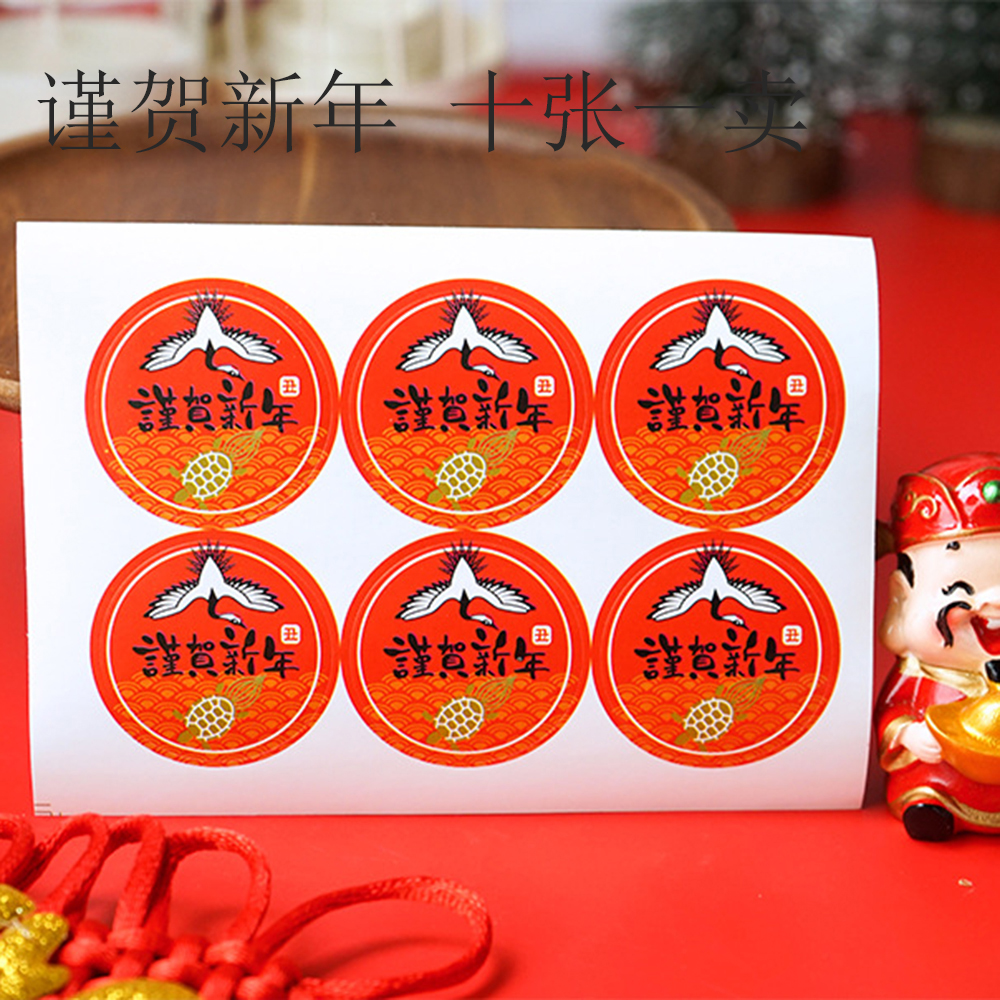【sweet】 6pc/sheet New Year fashion  Round Shape Sealing Gift Packaging Stickers DIY Congratulate Sealing Stickers