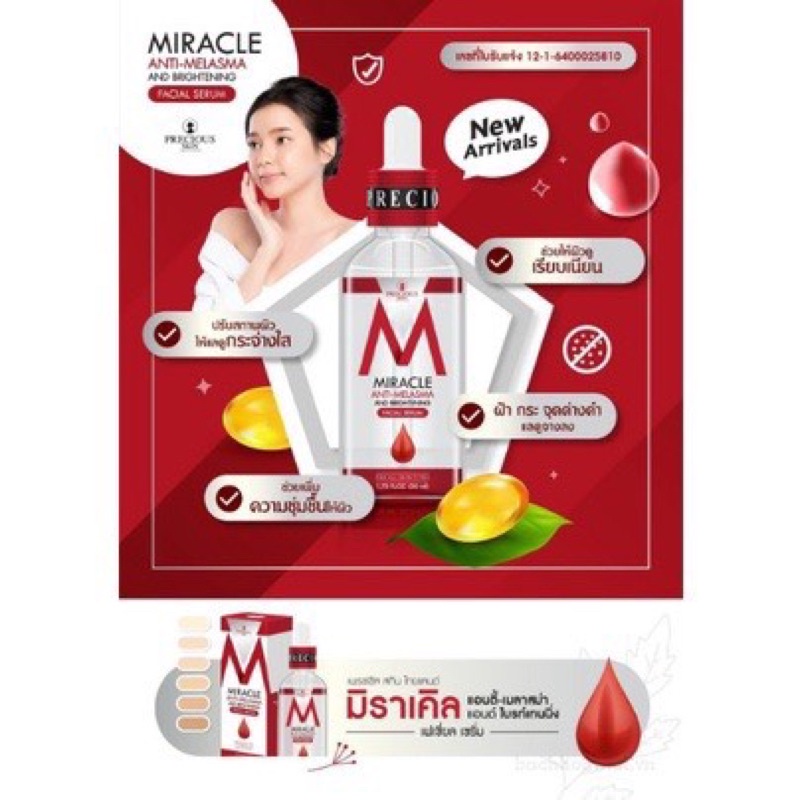 Miracle Anti-Melasma and Brightening Facial Serum giảm ņám dưỡng trắŉg da Thái Lan 50ml