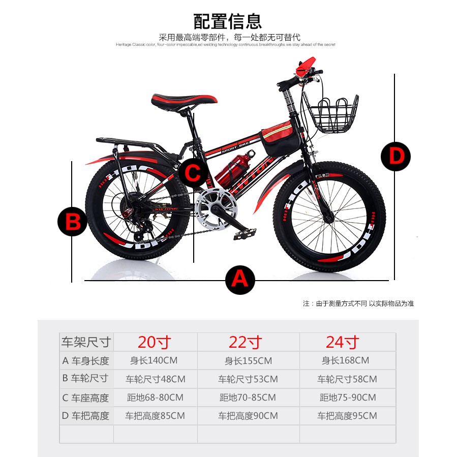 Xe đạp cool urchin - xe đạp trẻ em 6 9 11 13 15 tuổi -xe đạp học sinh tốc độ leo núi 20/22 inch