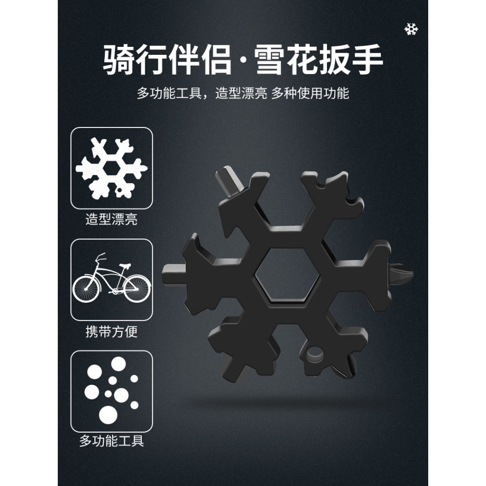 [FREESHIP❤️] Cờ Lê Đa Năng Hình Bông Tuyết Kết Hợp Công Cụ Móc Khóa Bông Tuyết Di Động Nhỏ Gọn