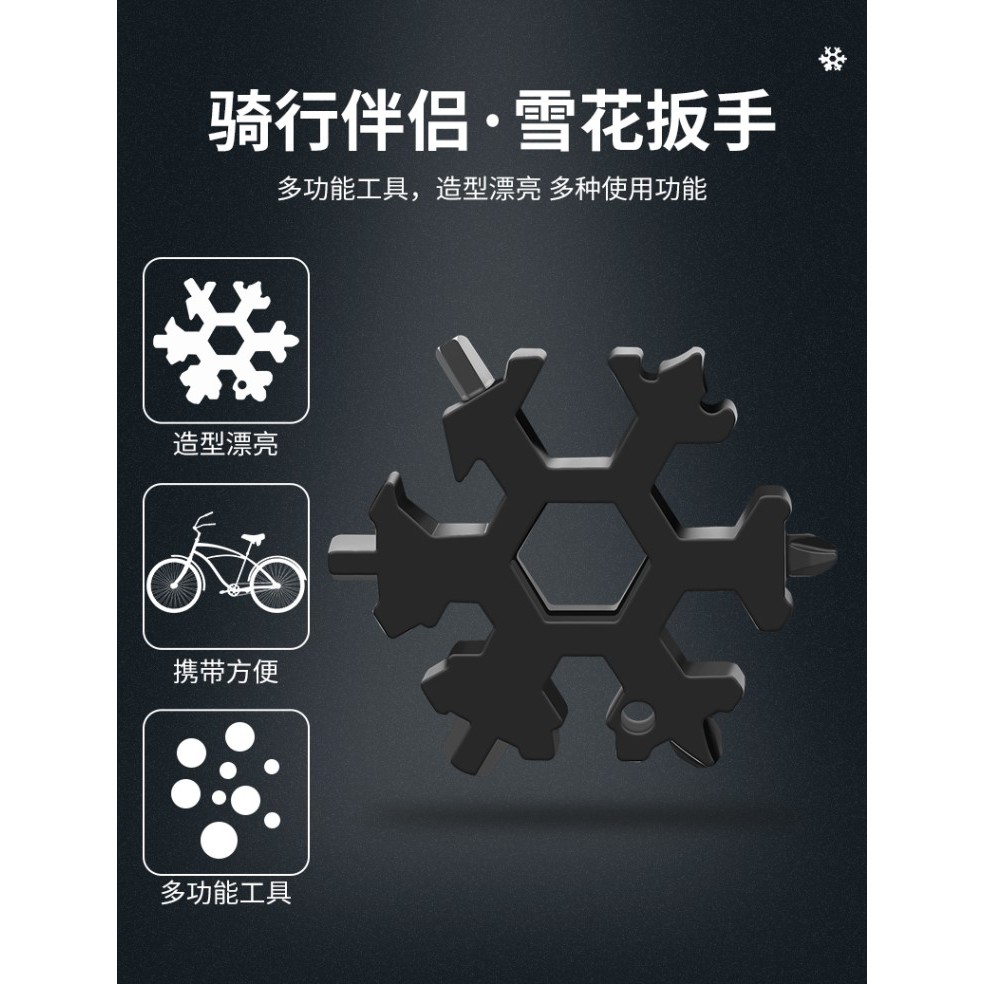 Cờ Lê Đa Năng Hình Bông Tuyết Kết Hợp Công Cụ Móc Khóa Bông Tuyết Di Động Nhỏ Gọn