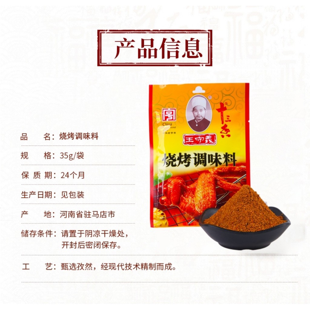 Gia Vị Ướp Thịt Nướng, Cánh Gà thơm ngất ngây - 35g