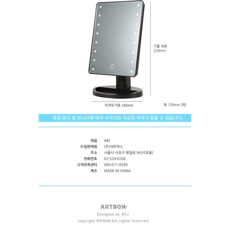 Gương Trang Điểm ARTBOX Hàn Quốc Màu Trắng Đèn LED Tiện Lợi